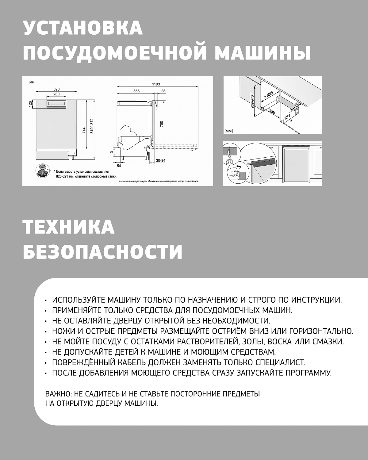 ASKO DWC6422BIS и DWC6422BIW: всё важное в одной инструкции
